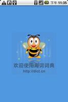 Dict.cn Dictionary 海词典典 gönderen