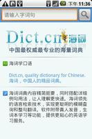 Dict.cn Dictionary 海词典典 captura de pantalla 1