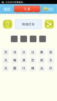 疯狂歇后语 syot layar 2