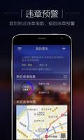 违章查询 syot layar 2