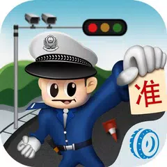 车轮查违章-全国违章查询（适用全国交通违章） APK Herunterladen