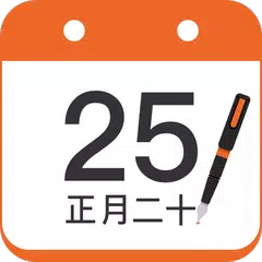 中华万年历-<span class=red>日历</span>壁纸随心换,老黄历浏览器,时间万能钥匙