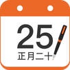 中华万年历-日历壁纸随心换,老黄历浏览器,时间万能钥匙 APK