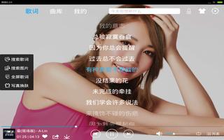 酷我音乐HD Ekran Görüntüsü 1