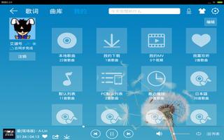 酷我音乐HD Ekran Görüntüsü 2