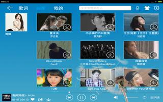 酷我音乐HD syot layar 3