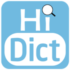 HiDict 问词 icône
