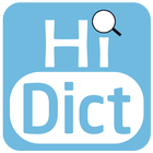 HiDict 问词 图标