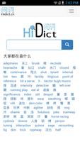 HiDict 问词 Affiche