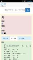 HiDict 问词 capture d'écran 2