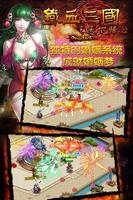 鐡血三國OL الملصق