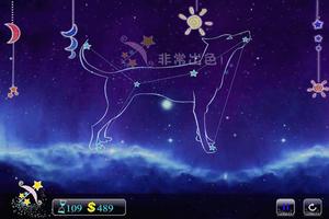 星座幻想 Horoscope imagem de tela 3
