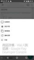 Walk Browser Affiche