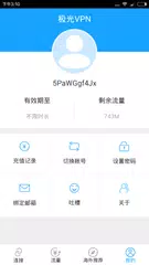 极光VPN（永久免费） APK download