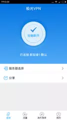 极光VPN（永久免费） APK download