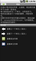 日语N1语法手册 screenshot 2