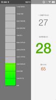 分贝检测仪(Sound Meter) تصوير الشاشة 1