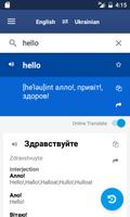 Ukrainian English Dictionary পোস্টার