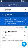 Ukrainien Anglais Dictionnaire capture d'écran 1