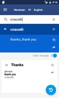 ウクライナ語英語辞書 スクリーンショット 2