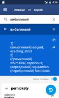 Ukrainian English Dictionary স্ক্রিনশট 3