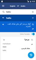 Arabic English Dictionary ポスター
