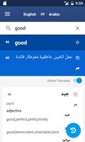 برنامه‌نما Arabic English Dictionary عکس از صفحه