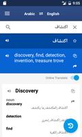 برنامه‌نما Arabic English Dictionary عکس از صفحه