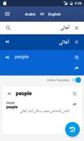 برنامه‌نما Arabic English Dictionary عکس از صفحه