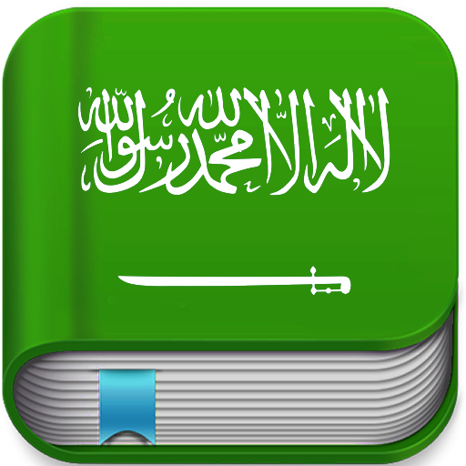 Arabic English Translator