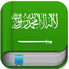 Arabic English Translator APK download