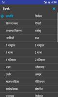 Hindi Bible screenshot 3