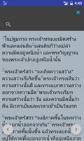 Thailand Bible 스크린샷 3