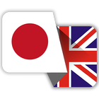 Japanese English Translator আইকন