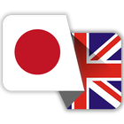 Japanese English Translator icône