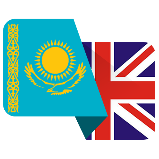 Казахский английский словарь