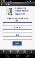 R+T Asia اسکرین شاٹ 3