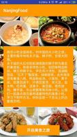 南京美食 Affiche