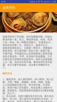 南京美食 স্ক্রিনশট 2