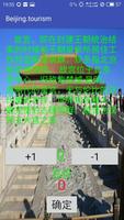 Beijing tourism Plakat