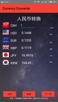 currency converter スクリーンショット 2