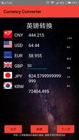 برنامه‌نما currency converter عکس از صفحه