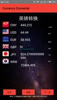 currency converter скриншот 3