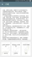 中国古代诗歌鉴赏 скриншот 1