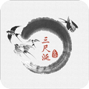 燕窝小知识——三尺涎 APK