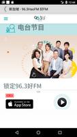 1 Schermata 华语马来西亚收音机, 马来西亚广播, 马来西亚FM