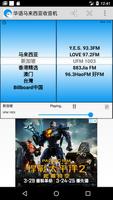 华语马来西亚收音机, 马来西亚广播, 马来西亚FM স্ক্রিনশট 2
