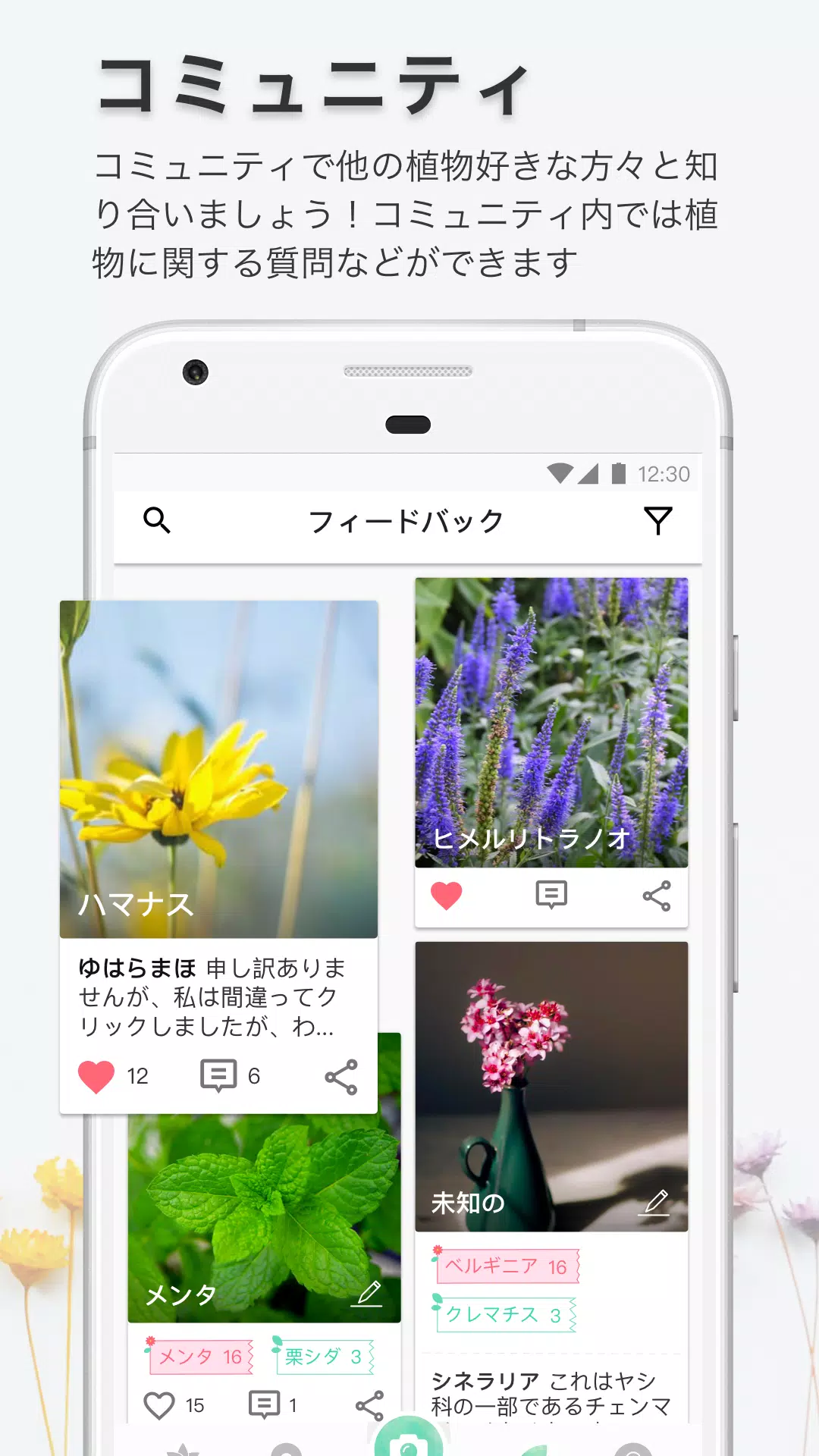 Picturethis Apk For Android Download Picturethis Apk For Android Download