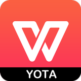 金山WPS Office Yota专版 icono