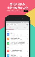 金山WPS Office Yota专版 الملصق